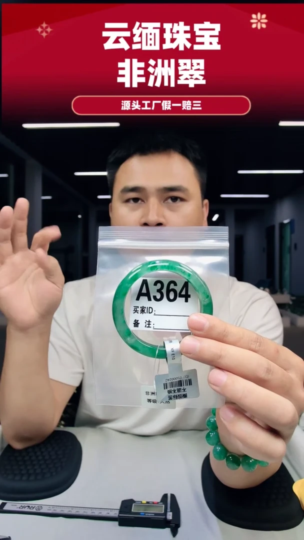 未镶嵌手镯石英质玉（非洲翠）55圈口A364