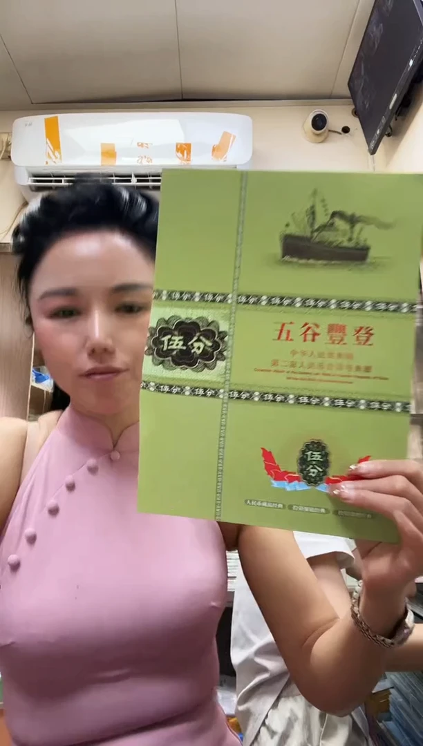 伍分币 十连体套装  号码随机