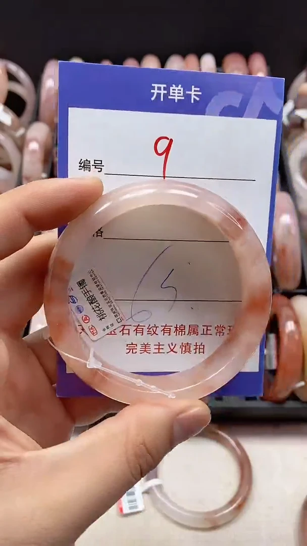 【闪购商品】石英质玉手镯未镶嵌9