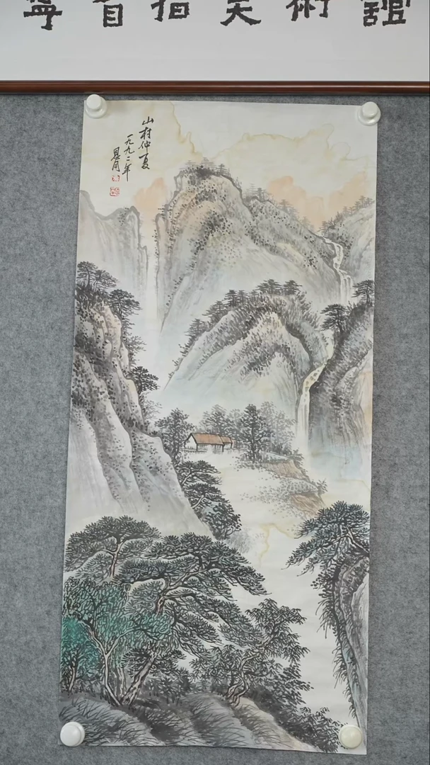 竖款孙先生山水 3.8