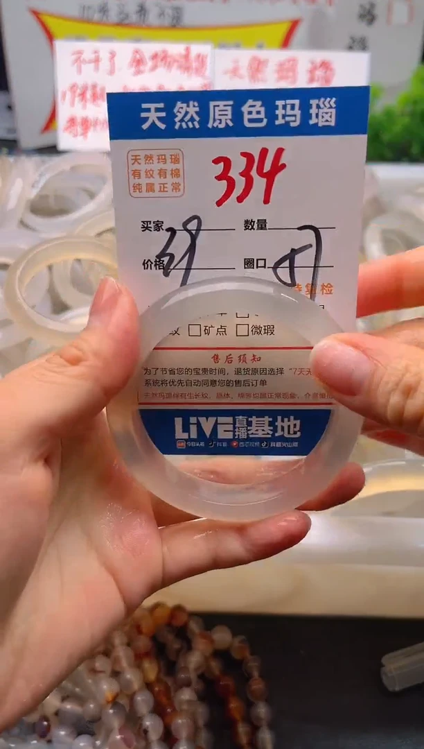 手镯玛瑙/玉髓未镶嵌334