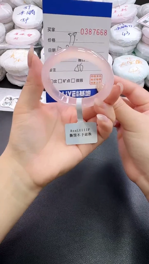 手镯玛瑙/玉髓未镶嵌南**?7668