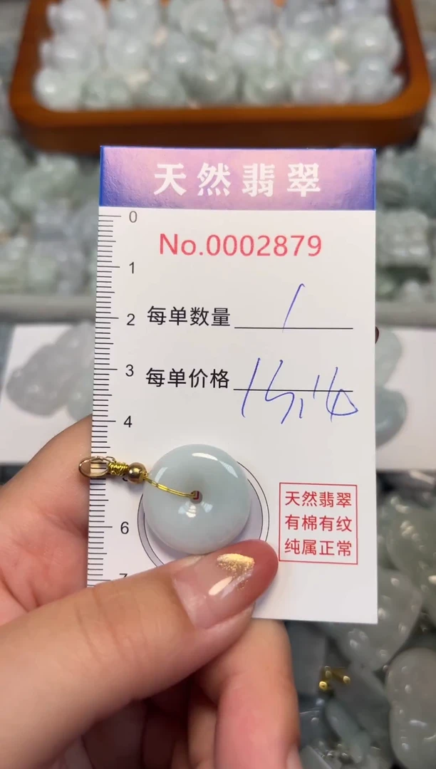 翡翠未镶嵌吊坠(不含链)2879