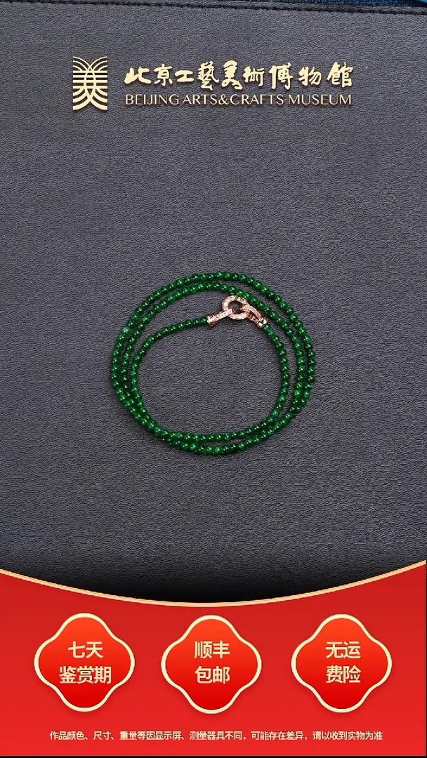 项链未镶嵌翡翠B1227GMD1264（多样性发其一）项链