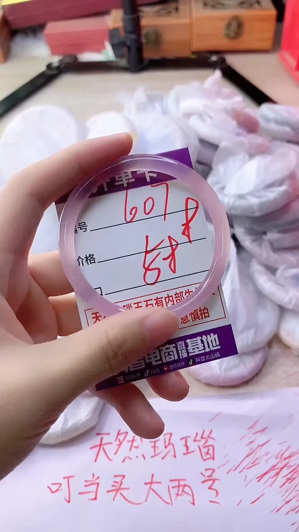 手镯玛瑙/玉髓未镶嵌607