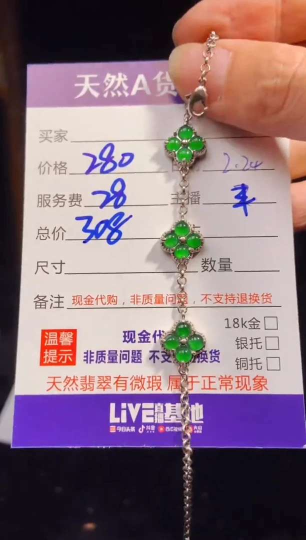 【闪购商品】定制翡翠未镶嵌多样性发货1035459756