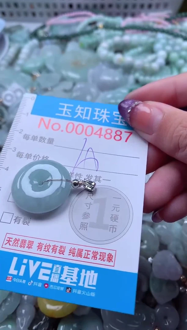 翡翠未镶嵌吊坠(不含链)4887