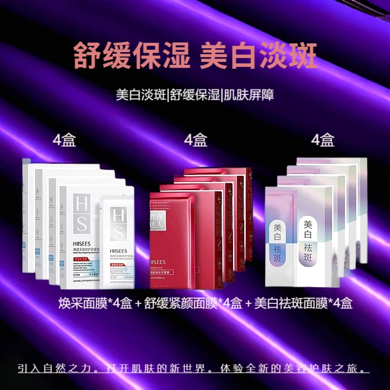 【面膜组合款】韩瑟麒麟竭焕采熬夜面膜拍1发12 补水保湿紧致修护