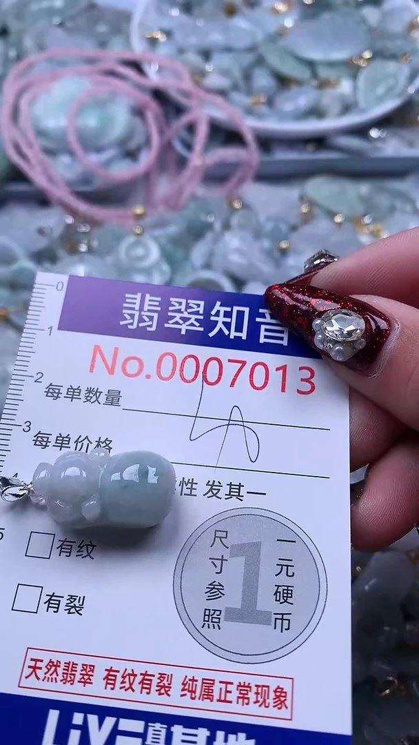 吊坠(不含链)未镶嵌翡翠7013