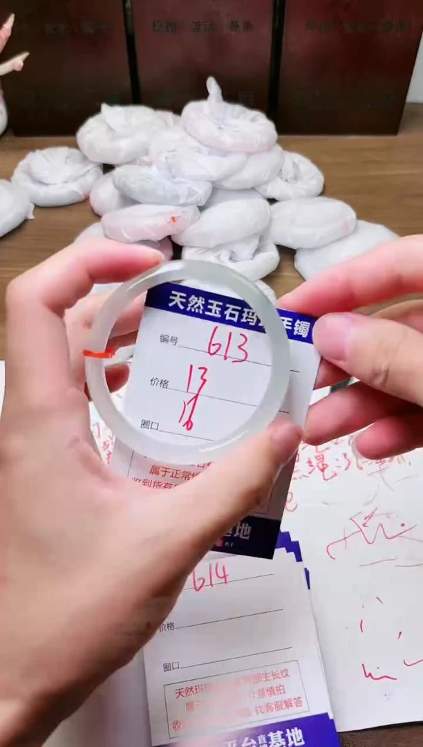 手镯玛瑙/玉髓未镶嵌613