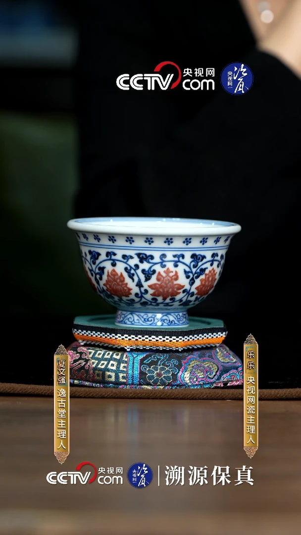 杯子景德镇逸古堂缠之莲釉里红压手杯17