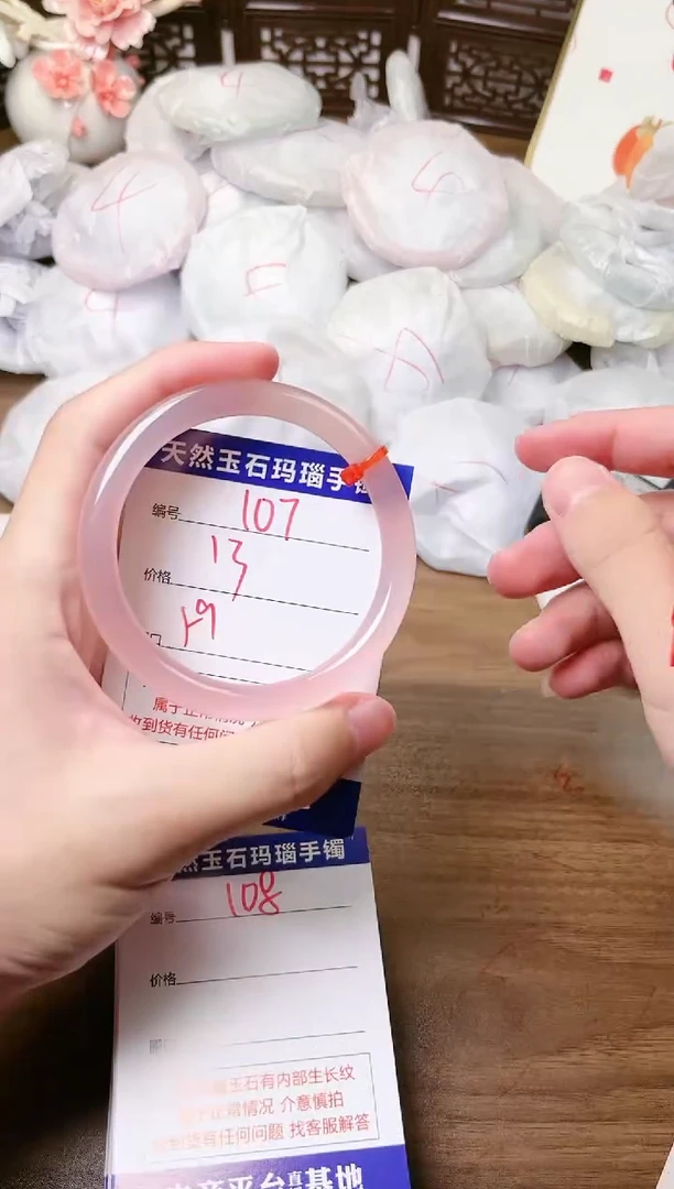 手镯玛瑙/玉髓未镶嵌107