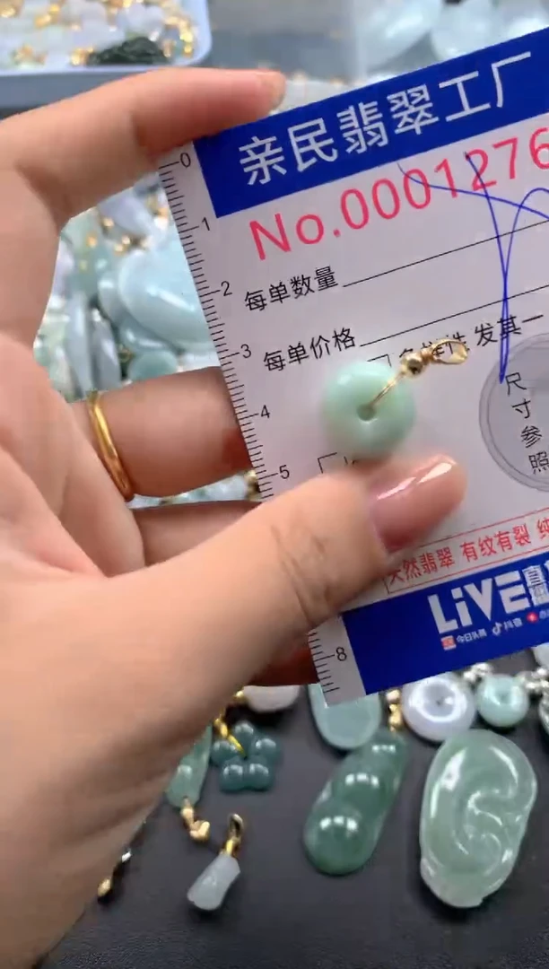 颈饰未镶嵌翡翠1276