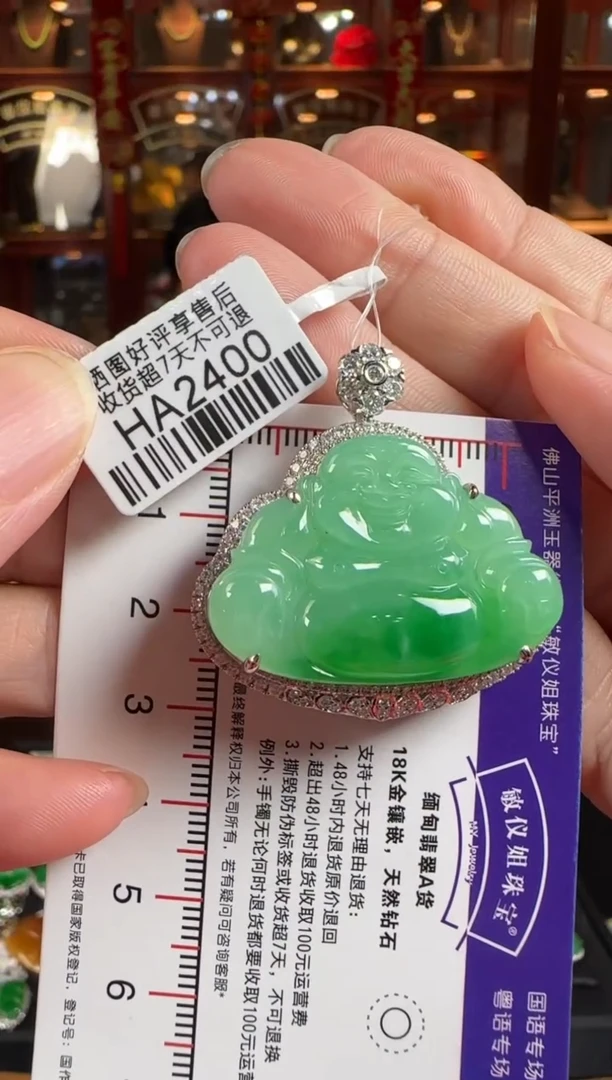颈饰18K金镶嵌翡翠HA2400冰绿佛公