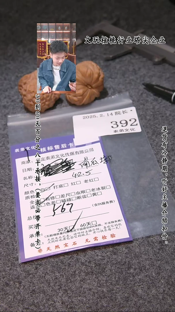 【闪购商品】文玩核桃吊坠392南瓜墩