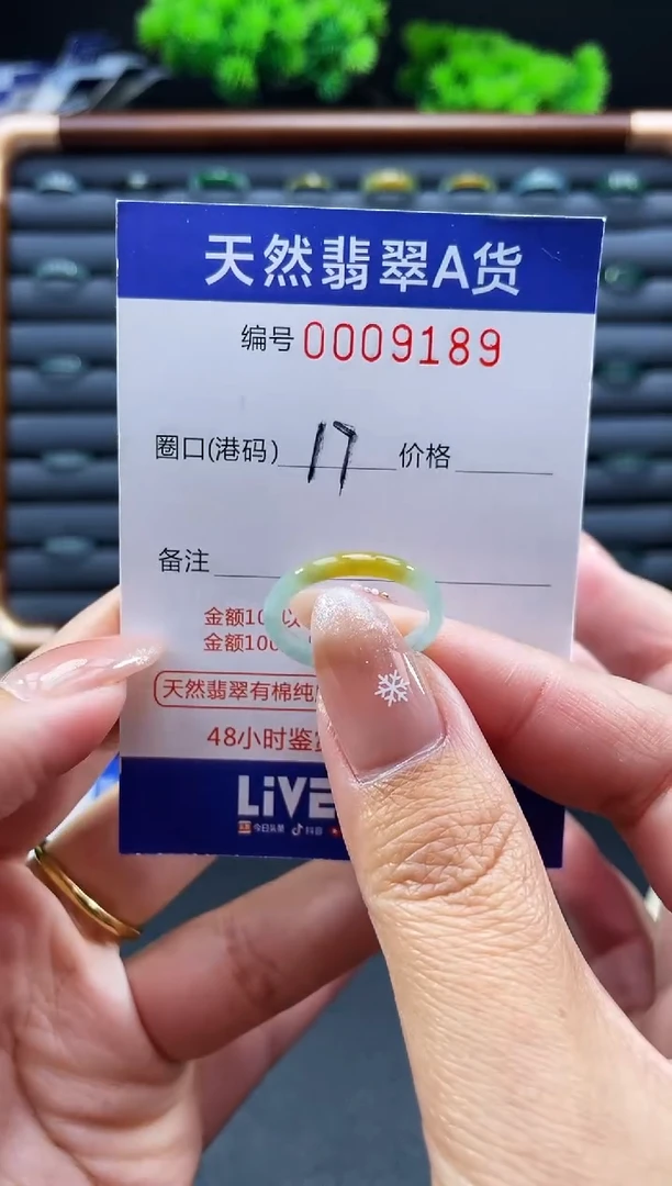 未镶嵌戒指翡翠戒圈