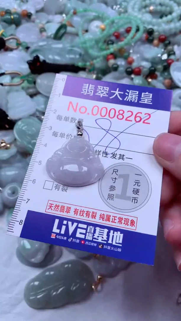 吊坠(不含链)未镶嵌翡翠8262
