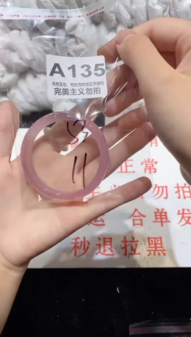 手镯玛瑙/玉髓未镶嵌53