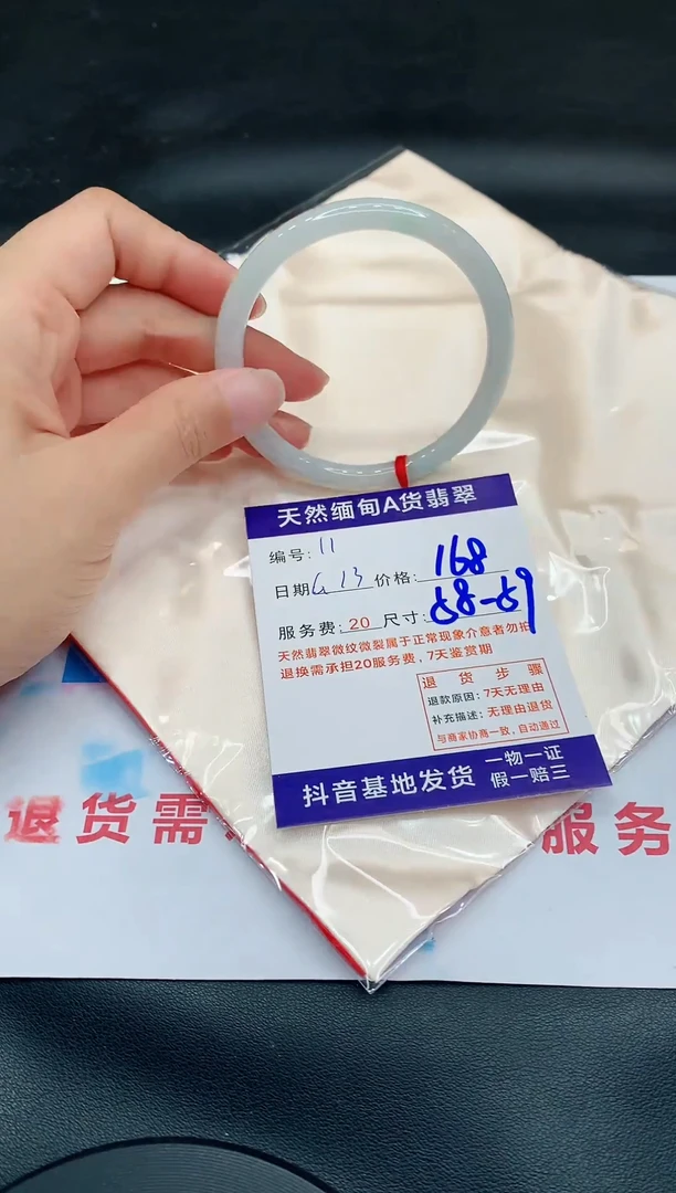 翡翠手镯未镶嵌11111111