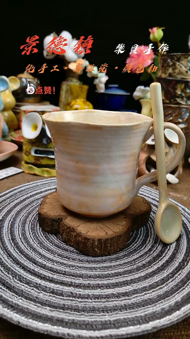 高温颜色釉窑变系列 马克杯24
