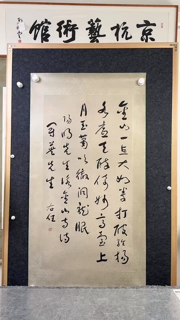 书法用****9于yr老师 多字书法 托底