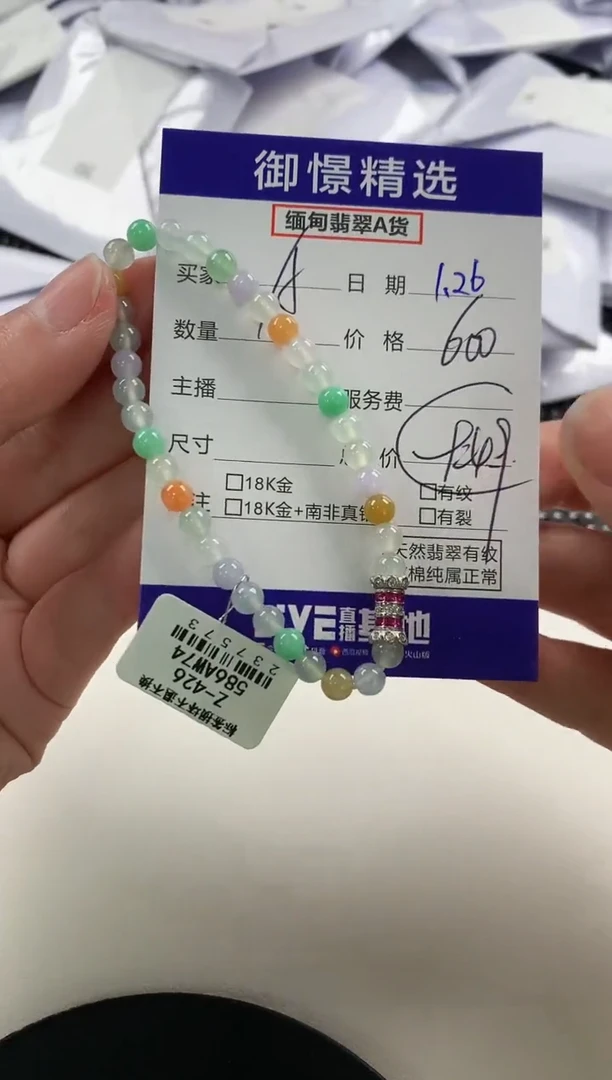 【闪购商品】翡翠手串未镶嵌59