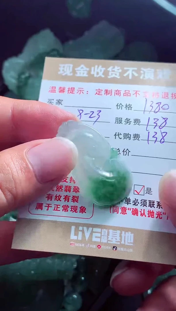 未镶嵌定制翡翠我*薇翡翠毛货定制526358