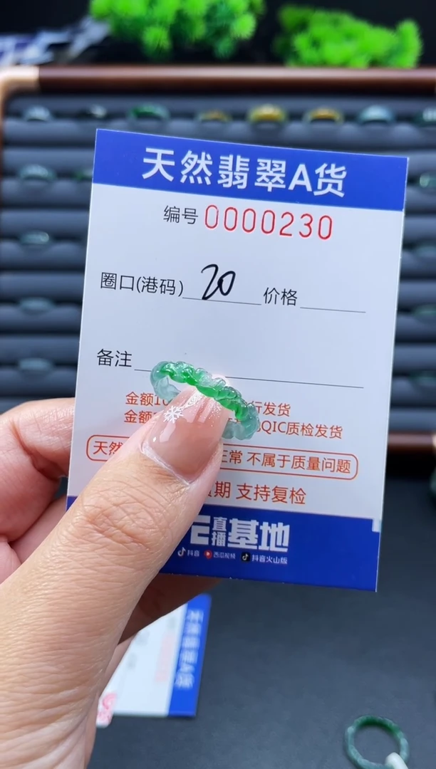 未镶嵌戒指翡翠雨*戒圈