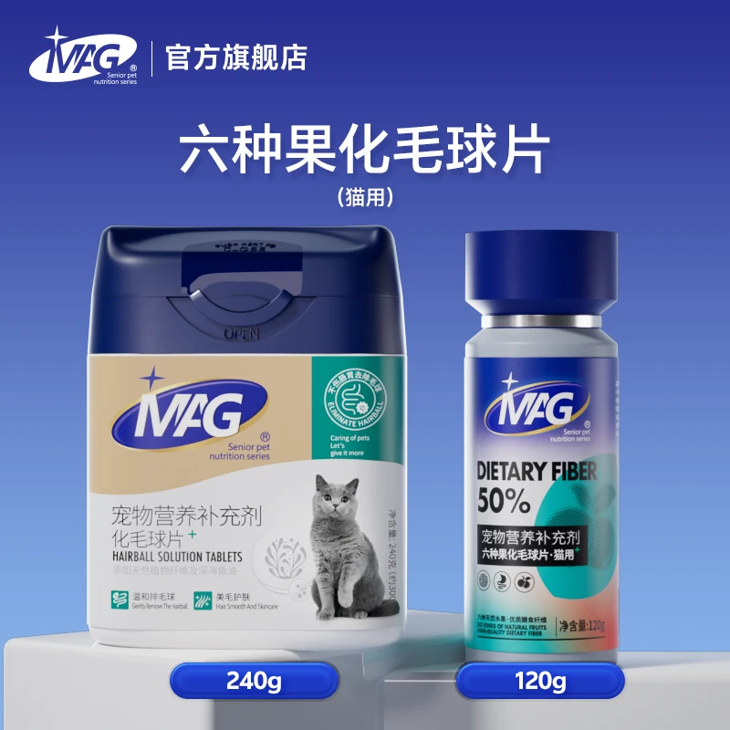 MAG U+水果化毛球片120g 猫咪专用猫草片 吐毛球排毛