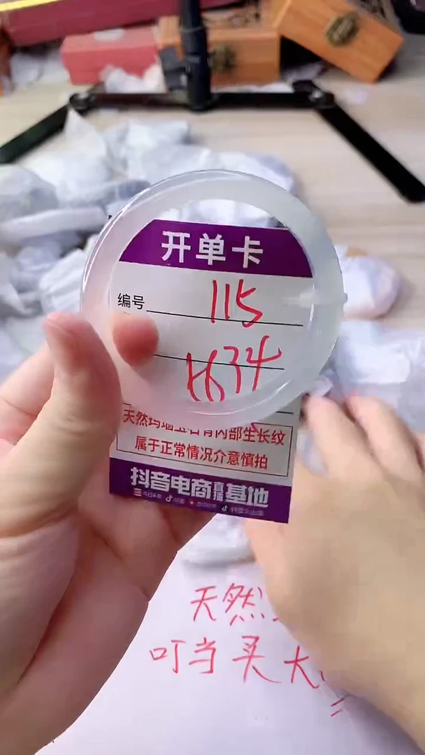 手镯玛瑙/玉髓未镶嵌115ZC56