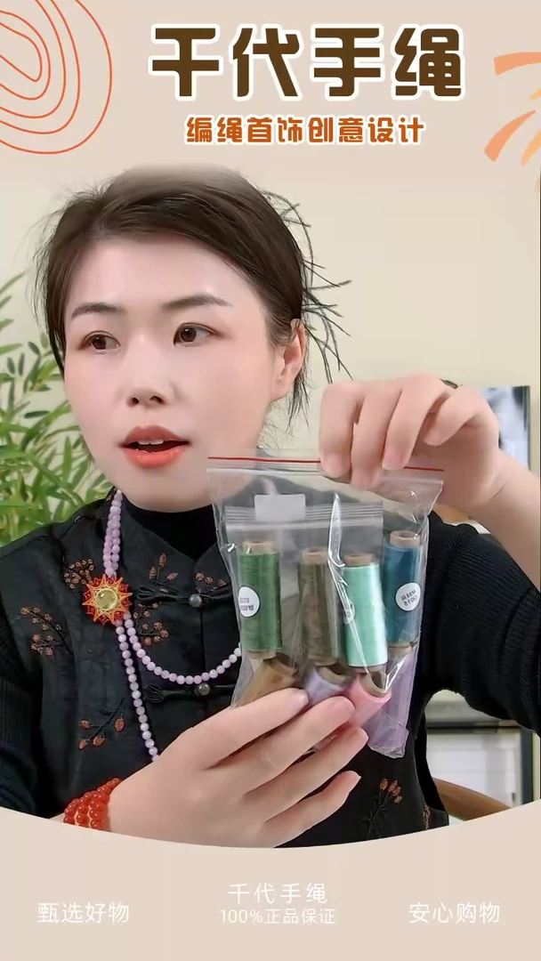 【闪购商品】KC花信胸针材料包 千代手绳