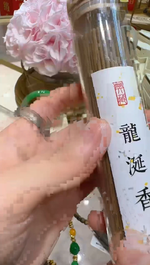 龙涎香  多样性团购发一件