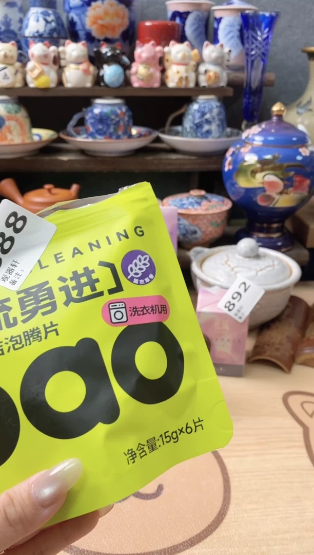 瓷片888分 观器轩欢迎您