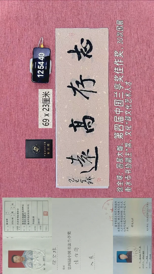 书法424    徐老师书法作品