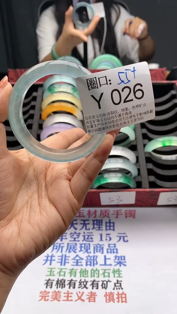 Y026专拍链接一物一拍以截图为准