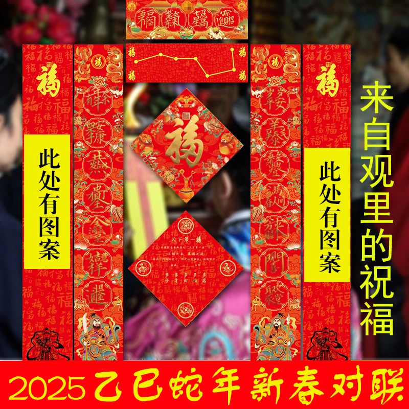 乔迁搬家专用对联 五福对联 道家传统对联