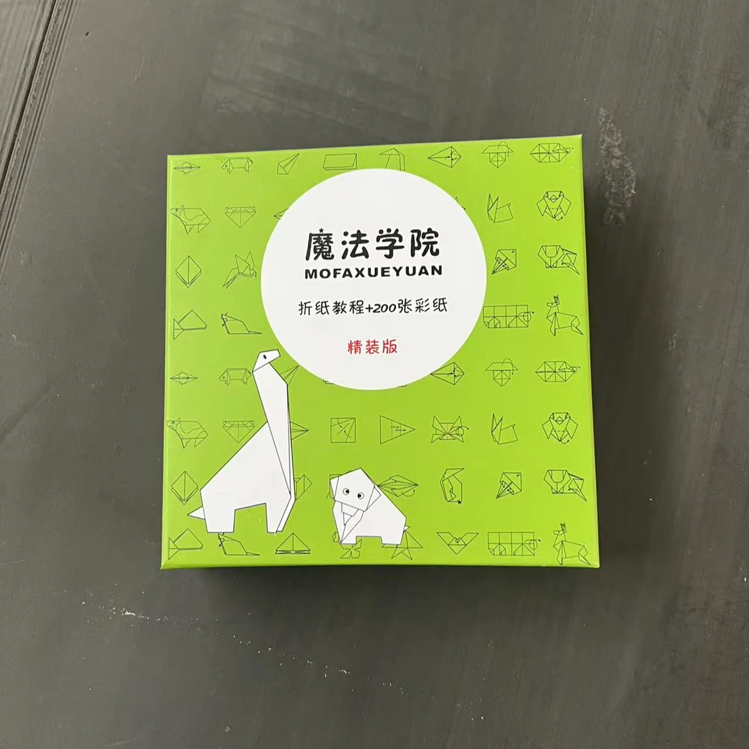 魔法学院儿童剪纸-（直播专用）