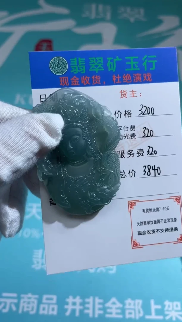 未镶嵌定制翡翠云*？-毛货-不退不换