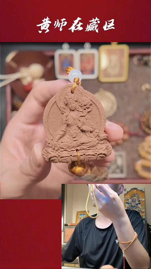 吊坠纯天然藏药手工擦擦