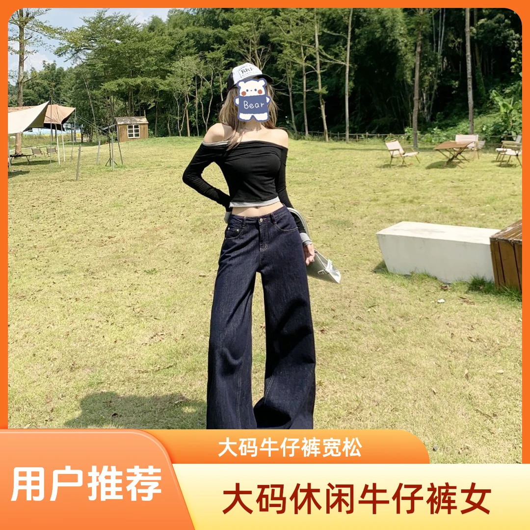 大码宽松直筒复古条纹卷边牛仔裤学院风显瘦洋气休闲阔腿老爹裤女