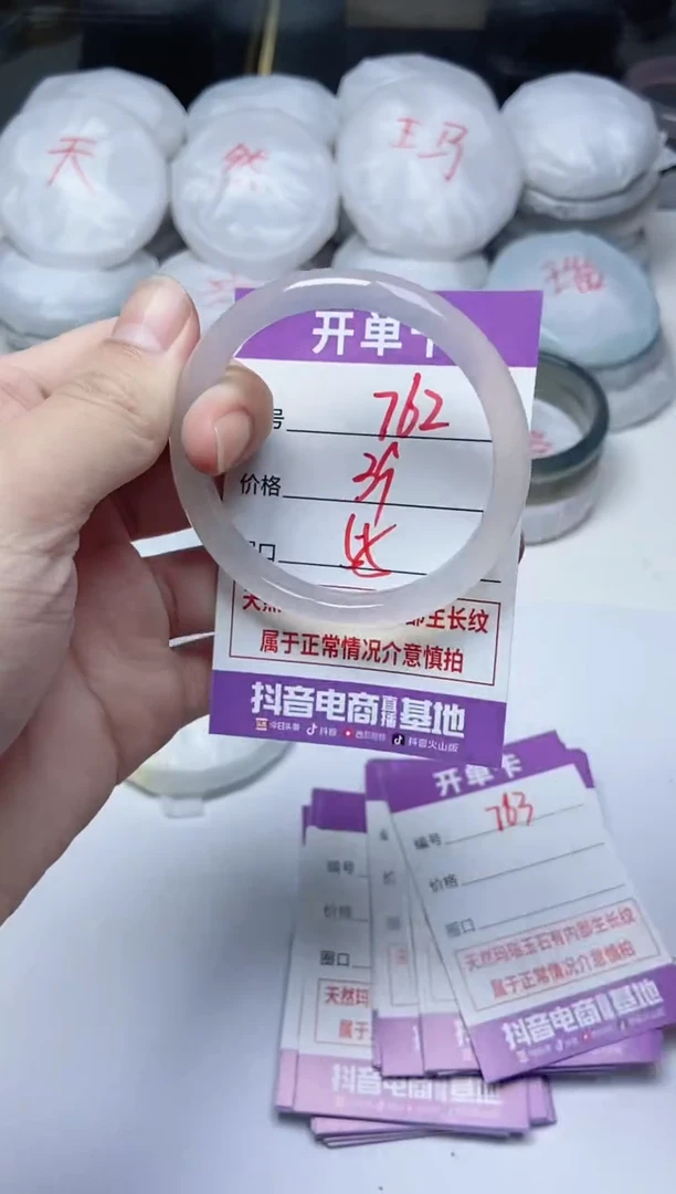 手镯玛瑙/玉髓未镶嵌762