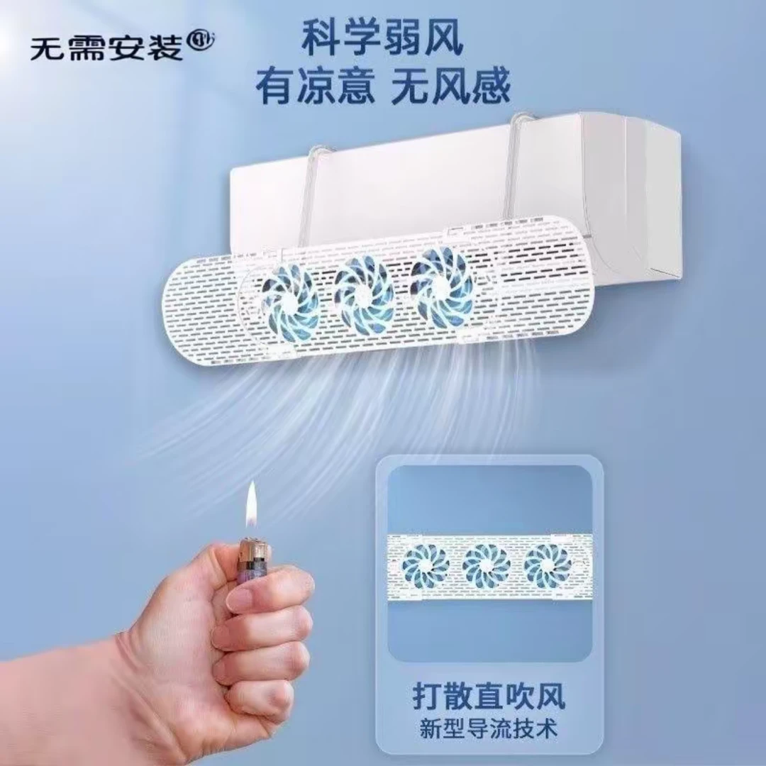 空调挡风板免打孔挂式防直吹导风板家用壁挂式空调导风出风口挡板