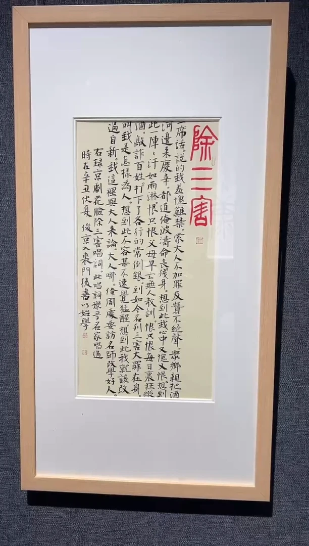书法LJJ 精品书法作品-1多字