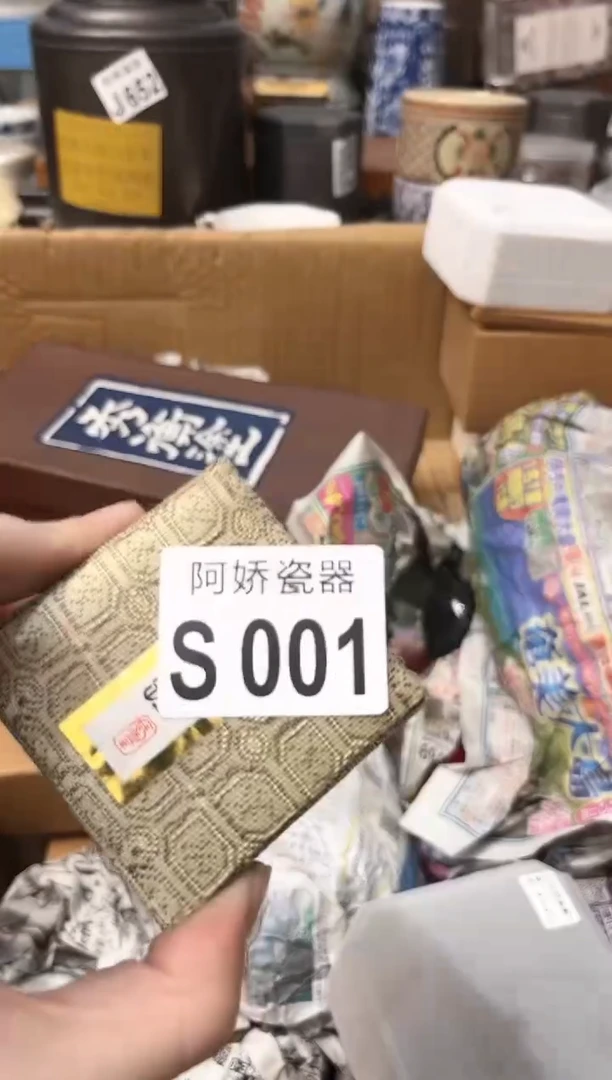 【闪购商品】瓷片001 徐才 徐才 徐才 徐才