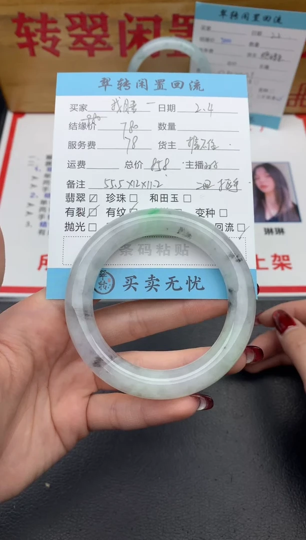 【闪购商品】翡翠手镯未镶嵌绿色
