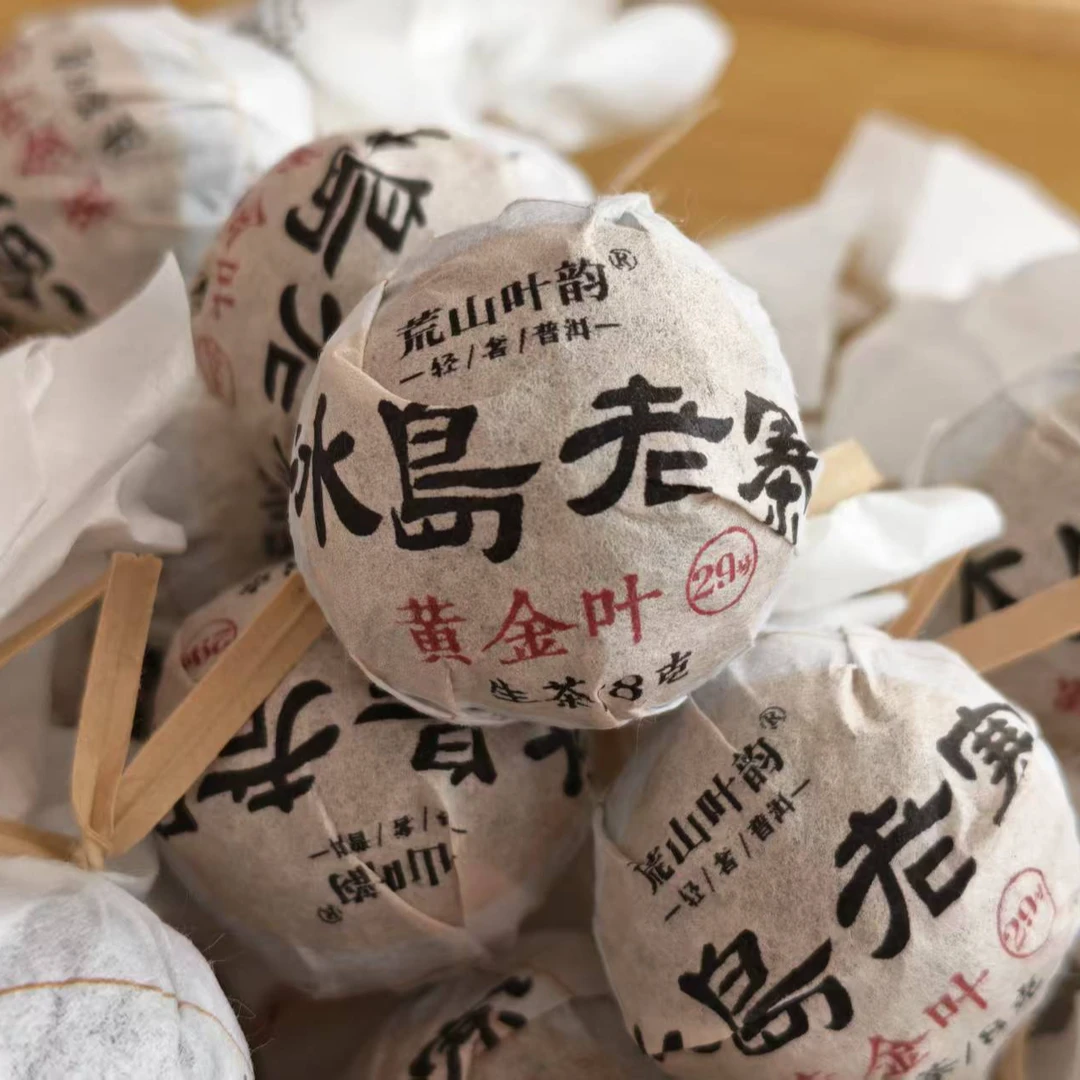 冰岛老寨29号 黄金叶龙珠