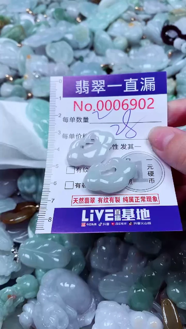 吊坠(不含链)未镶嵌翡翠6902