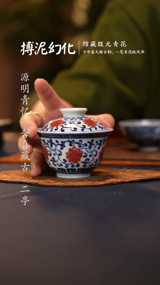 @@青花釉里红缠枝莲大盖碗