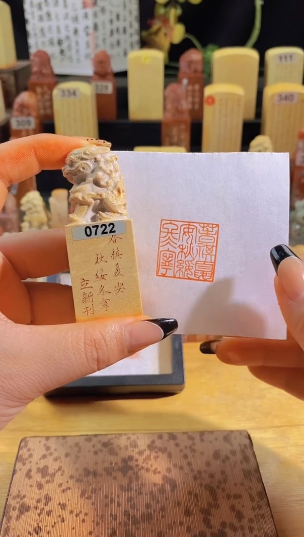 昌化石印石春祺夏安秋绥冬宁2.5有库存-0722