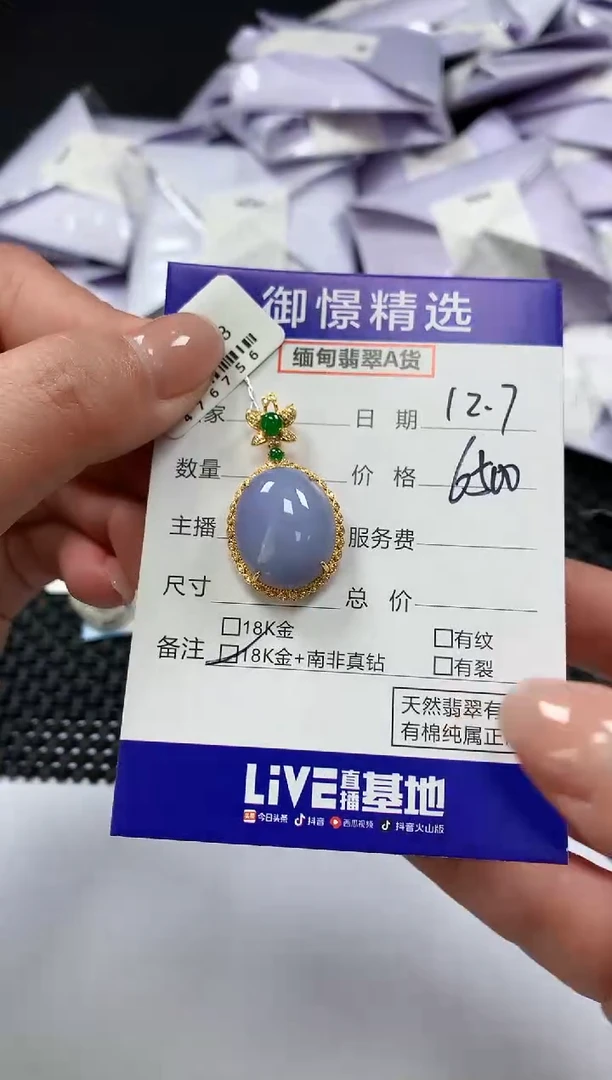 颈饰18K金镶嵌翡翠47